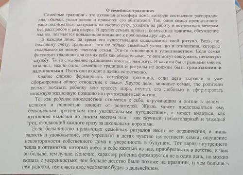 Выпишите предложение в котором выражена основная мысль текста выразите свое согласие несогласие с ав