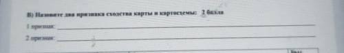 В) на новите да при мака сества карты и картосхемы: І признак 2 прак