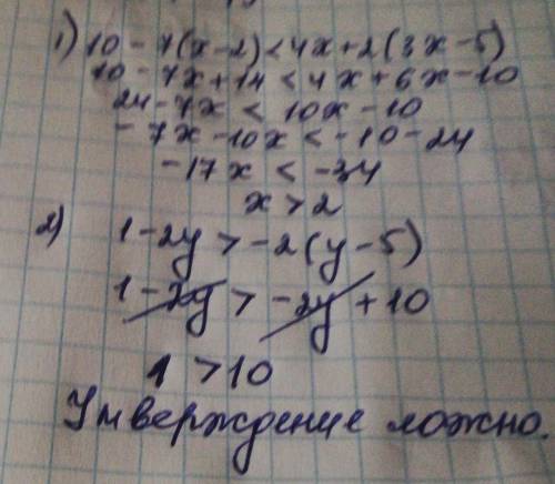 Вариант 1Решите неравенство:1) 10- 7 (x - 2)<4x + 2(3x - 5)5) 1- 2y >- 2 (у - 5).​