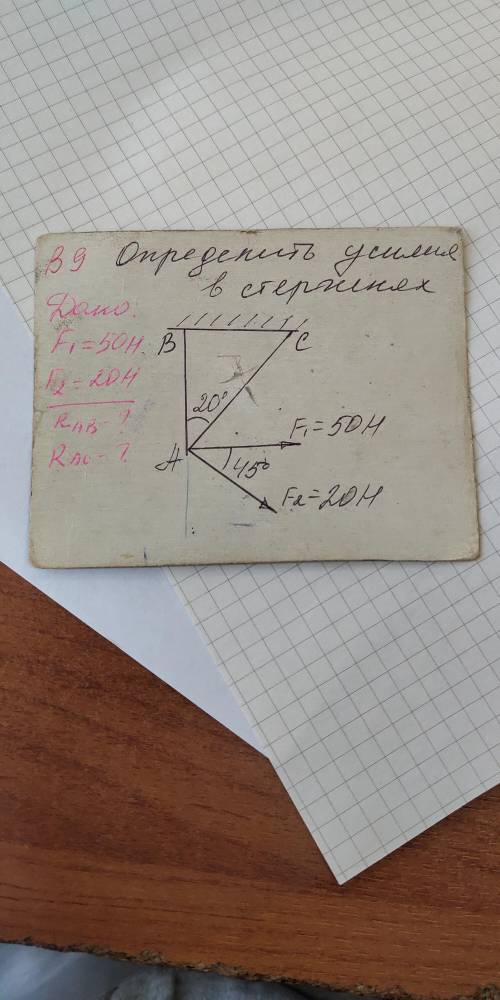 Предмет: техническая механика