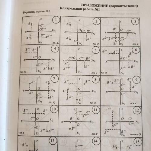 Найти из какого учебника эти задания. Написать автора учебника