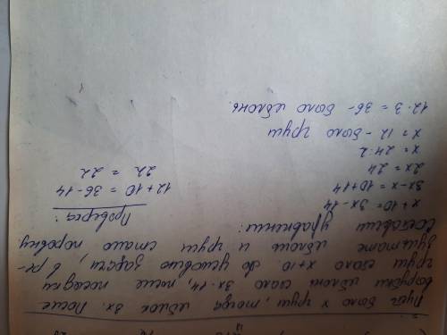 В саду яблонь было в 3 раза больше, чем груш. После того как 14 яблонь вырубили, и посадили 10 груш,