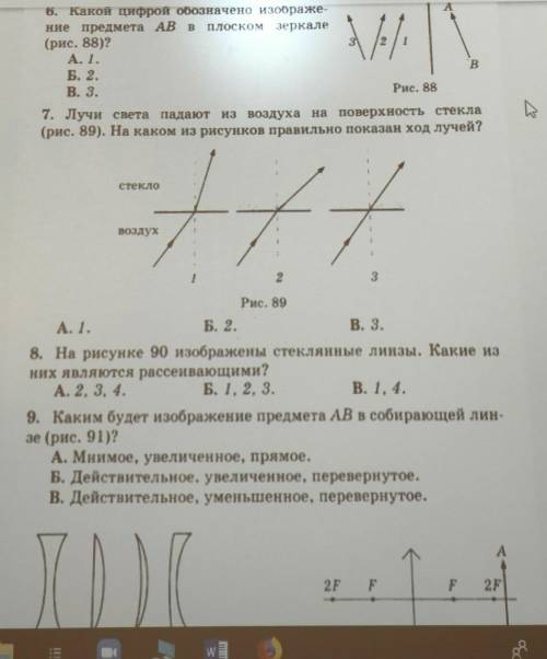 с физикой. Только ответ на вопрос. Буду признательна и даб