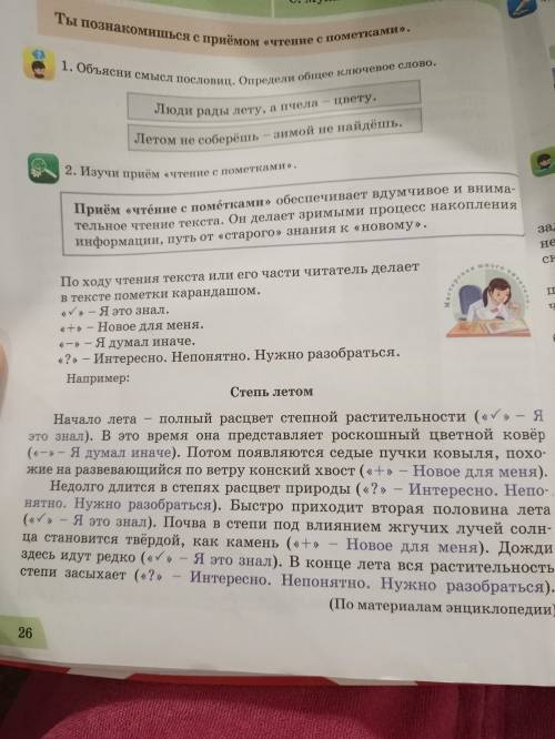 подскажите по литературе,надо пересказать текст дополни пересказ описанием растительного,и животного