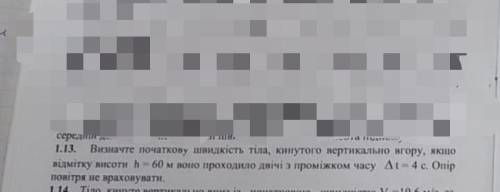 Визначте початкову швидкість тіла, кинутого вертикально вгору, якщо відмітку висоти h=60м воно прохо