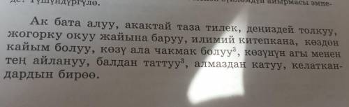 Ар биринне суйлом тузууабдан оной