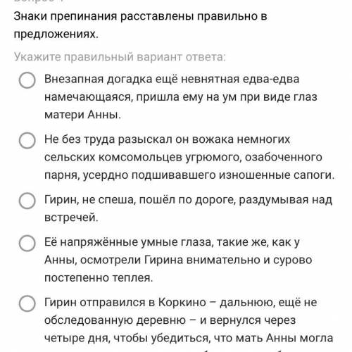 Знаки препинания расставлены правильно в предложениях. Укажите правильный вариант ответа: Внезапная