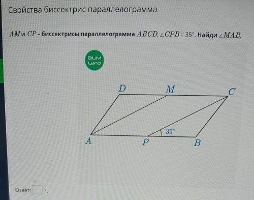 Свойства биссектрис параллелограмма ноемр 2