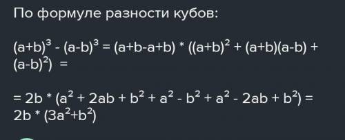 Упростить 1) (а×б)³/б³3)(d×t)⁹/d⁷