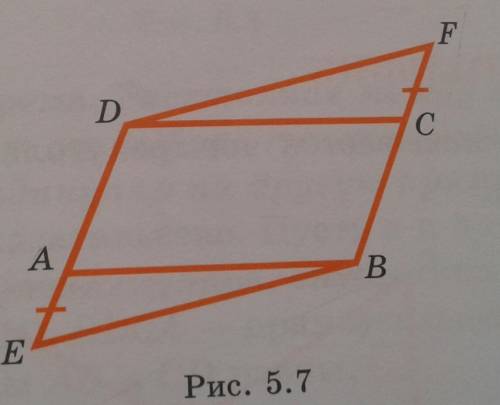 На продолжении противолежащих сторон параллелограмма ABCD отложены равные отрезки AE,CF и проведены