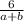 \frac{6}{a + b}