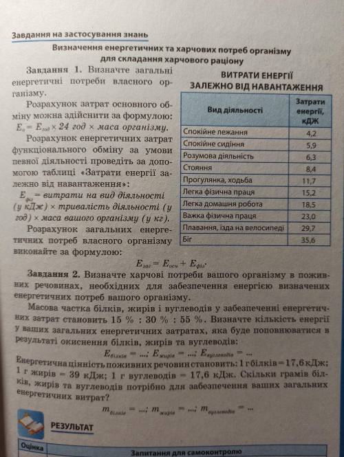 кто решит. Для этого нужен мой рост вес и года. Мой рост 179, Вес 82, Лет 14. Сделайте