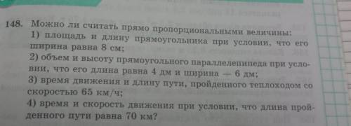 6класс может а то не понимаюдам 20б