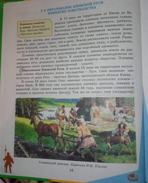 Конспект по истории Казахстана мне образование киевской Руси