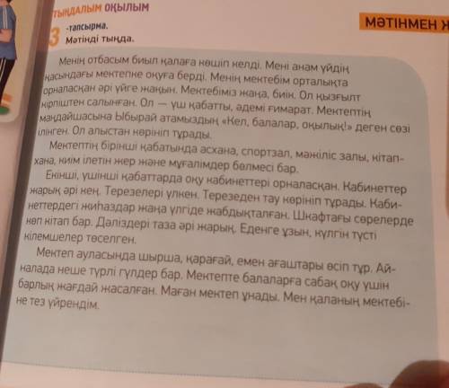 Надо составить вопросы и ответь на них ПОМАГИТ ПОДПИШУСЬ !