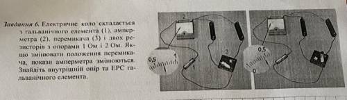 Електричне поле складається з гальванічного елемента (1), амперметра (2), перемикача (3), і двох рез