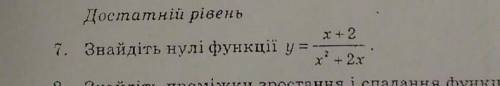 до ітьНайдіть нулі функції