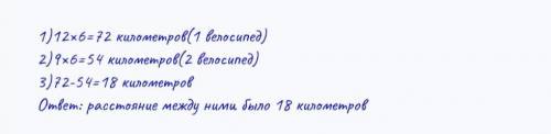 из одного села в одном направлении одновременно выехали два велосипедиста. один из них ехал со скоро