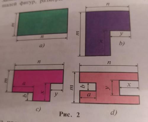 Запишите формулу для вычисления периметра и площади фигур размеры которых указаны на рисунке 2 Тольк