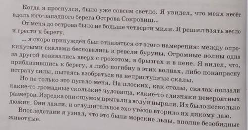 3. Выпишите из текста предыдущего упражнения слова, содержащие объективную информацию, и слова, выра