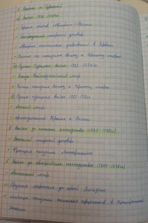 Конспект по истории 8 класс по теме „Международные отношения в в 18 веке”