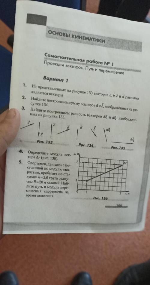 Самостоятельная работа по физике 9 класс