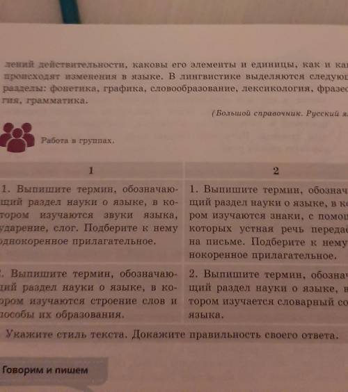 ответьте одним предложением о полученной информации. Найдите вводное слово, которое выражает порядок