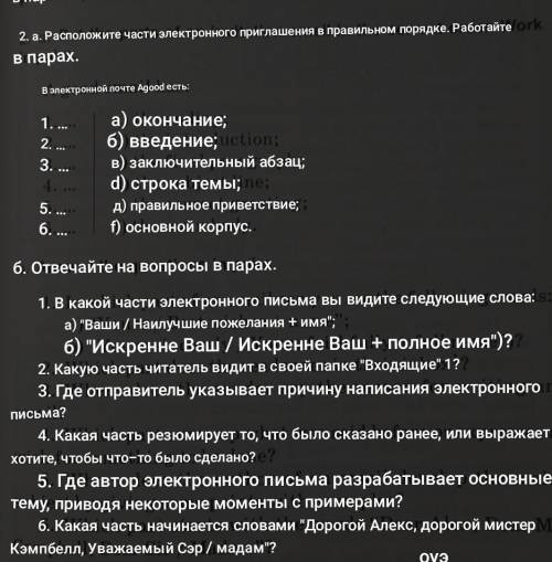 2 упражнение, мне для хорошей отметки нужно