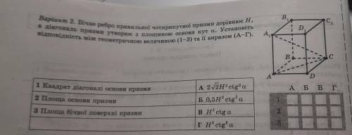 потрібно вирішити завдання. ів. Буду вдячна за до .