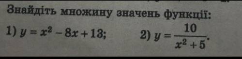 Плз до іть будь ласка з алгебри плз ну ві