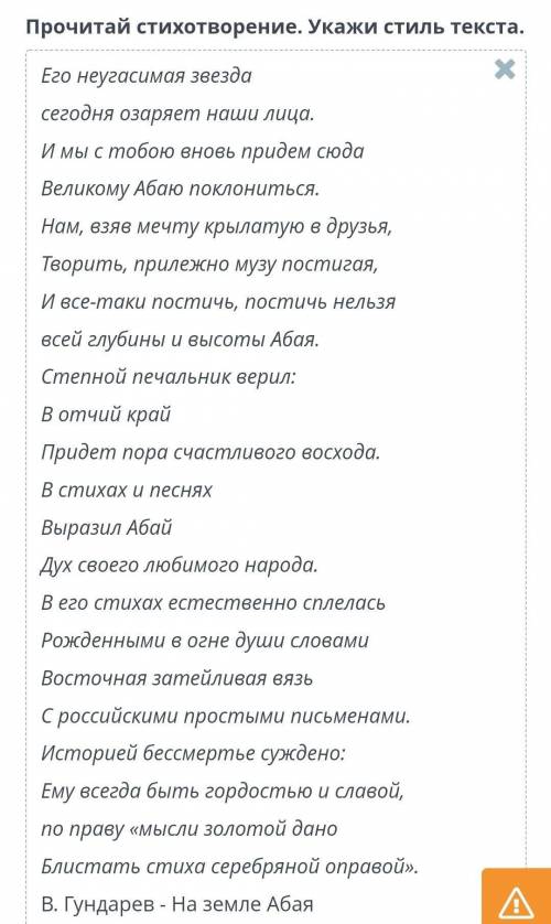 по русскому языку , я не могу точно определиться...Варианты: художественный стиль, публицистический