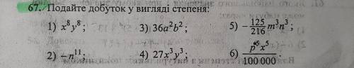 Подайте в виде добутку в виде степеня