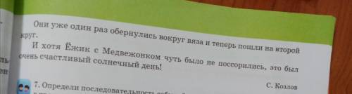 найти эпитет, олицетворение, сравнение. Текст Однажды в солнечный день