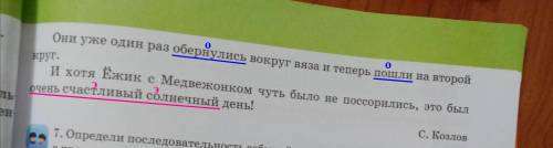 найти эпитет, олицетворение, сравнение. Текст Однажды в солнечный день