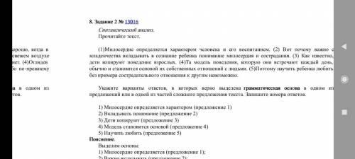 Почему в первом предложении грамматическая основа милосердие ? 2. Почему в втором предложении грамма