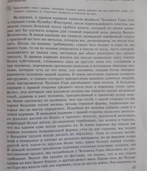 руский язык 7класс прочитайте текст описи, которую позднее автор перевёл на англиский язык составьте