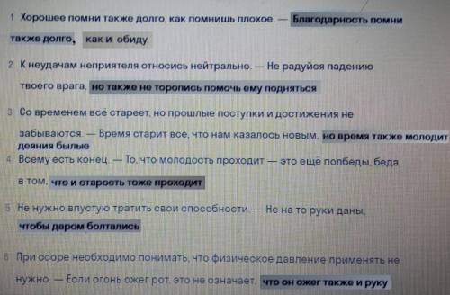 Восстанови пословицы, опираясь на их значение. ответ развёрнутый на 6 пословиц