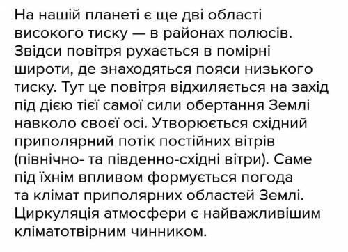 Чому повітряні маси є головним чинником утворення і розподілу опадів