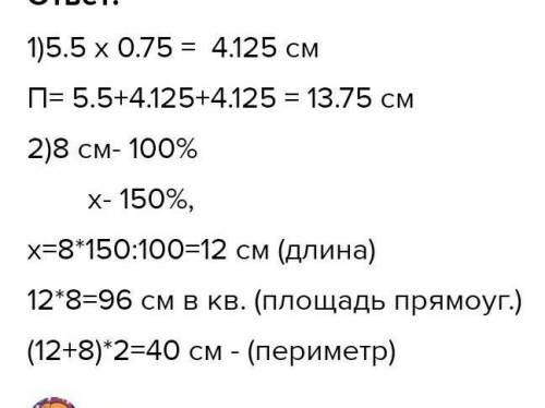 222. На плане земельного участка указан масштаб 1: 100 000. Из- вестно, что расстояние между точками