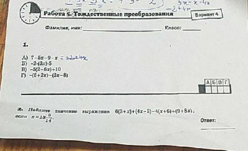 Найдите мне 1,2 и 3 вариант этой самостоятельной