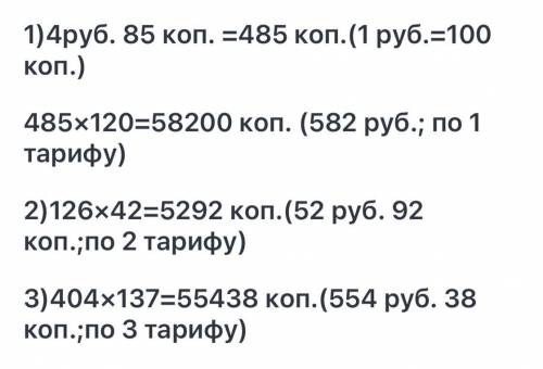 Тарифы за электроэнергию по трехтарифному счетчику для квартир, оборудованных электрическими плитами