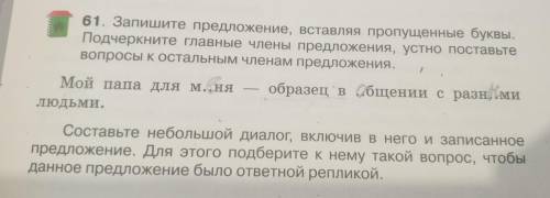 Упражнение . Диалог составить немогу. Умоляю вас.