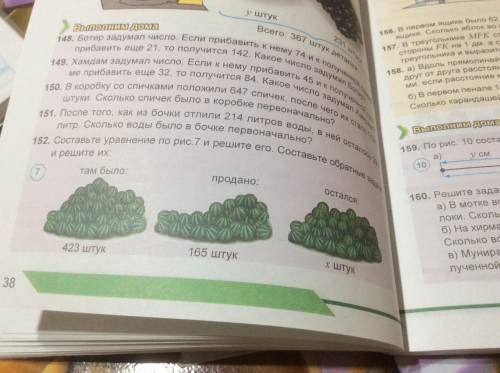 Составьте уравнение по рис 7 и решите его Составьте обратные задачи и решите их пришлите фото как вы