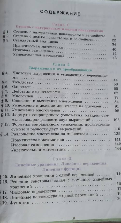 Нужны все темы по Математике-Алгебре с 5 по 9 класс! не пропустите ни одной темы!