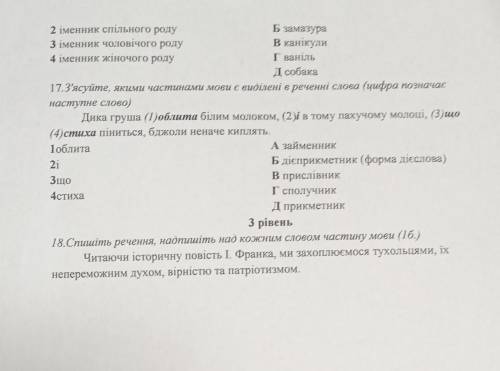 Українська мова 8 клас Контрольна номер ЗА РОЗВ'ЯЗОК ІВ