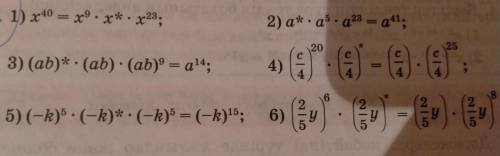 1) x40 = x.**.223 2) a*.a. a3 = a^1, 3) (ab)* . (ab). (ab) = a14; 4) 5)(-k).(-k)*(-k)= (-k)15;