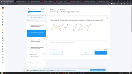 На скольких из трёх рисунков числовые данные на параллелограмме нанесены верно?