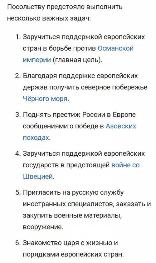 Страны, которые посетили члены Великого посольства. Чему Пётр учился в этих странах?