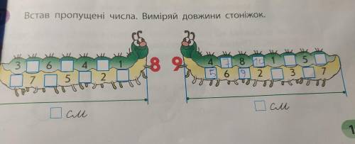 Встав пропущені числа. Виміряй довжини стоніжок мне ,делаю дз сестры 2-ой класс уже час мучаюсь (((