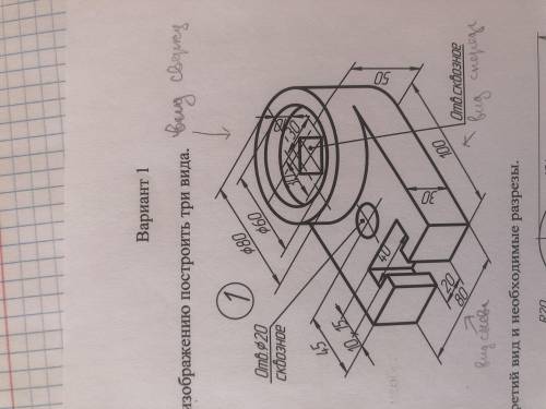 По наглядному изображению построить 3 вида